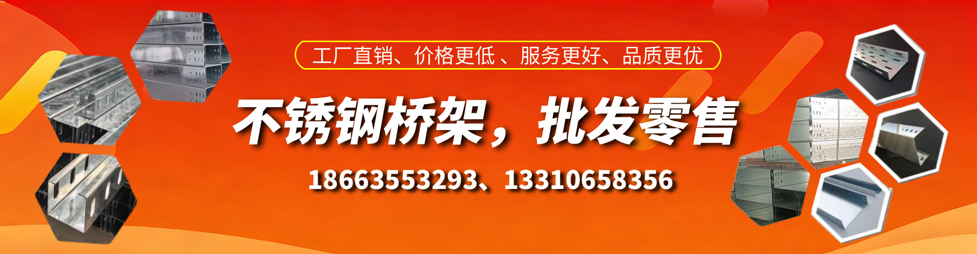 鹤岗不锈钢桥架厂家
